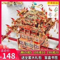 Parquet palanquin 3D Solid metal puzzle Shiri red makeup Canopy Assembly Model Diy Handmade Adult
