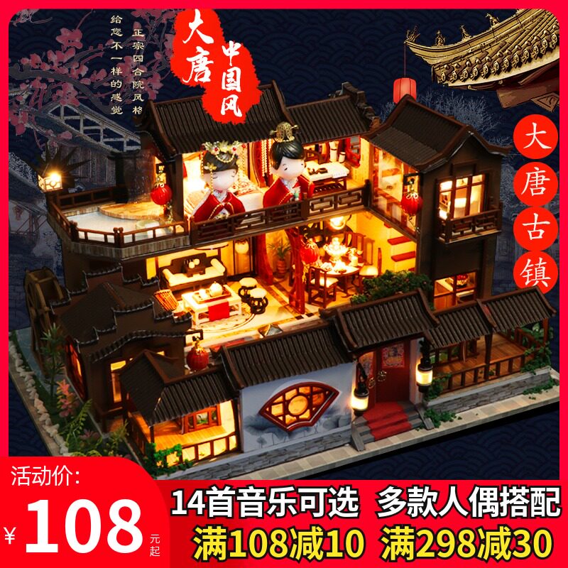 Chinese style DIY hut Datang ancient town villa handmade house building model assembled as a birthday gift