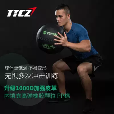 TTCZPU leather soft medicine ball no elastic solid wall ball squash sports fitness balance rehabilitation training gravity ball