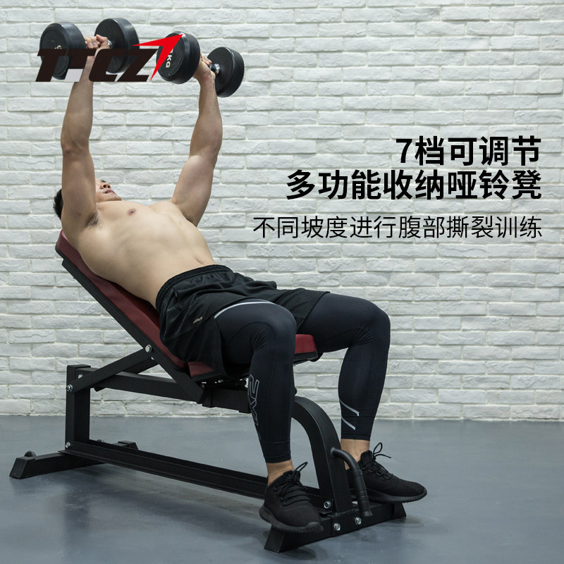 Adjustable dumbbell flat stool Flat bench press special large flat stool Dumbbell bird stool Home commercial fitness chair
