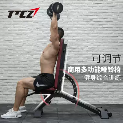 ttcz new adjustable commercial dumbbell stool gym bench press chair multifunctional right angle dumbbell bird stool