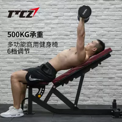 TTCZ adjustable dumbbell flat stool Flat bench press special large flat stool dumbbell bird stool Commercial fitness chair