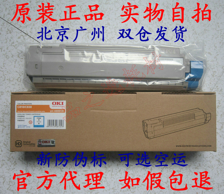 Original Clothing OKI C810dn C830dn Cyan Powder Toner Cartridges toner OKI C810 C830