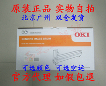 OKI original fit C831 C811 yellow light-sensitive drum selenium drum C831dn C811dn imaging drum set drum