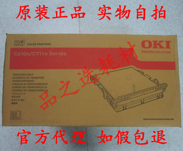Original OKI C711 C712 C610 transfer belt C711dn C712n C711wt transfer kit