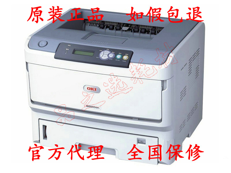 Original OKI B820dn A3 double-sided network black and white laser printer National Warranty 820DN