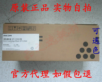 Original Ricoh SP C250 C250dn Toner cartridge C250C toner cartridge Toner cartridge