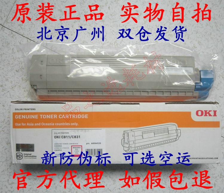 Original OKI C831 C811 red powder box C811dn C831dn toner carbon powder cabin