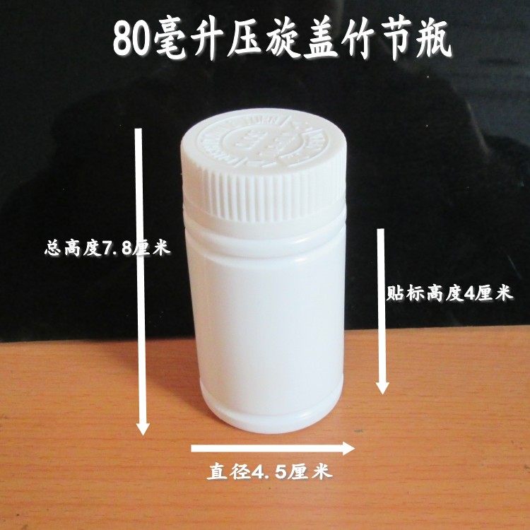 80 Ml Plastic Bottle 80 gr Pressure Screwing Lid Bottle of Bottle Bamboo bottle Capsule Bottle bottle Packaged Sample Bottle