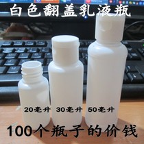 Cosmetics split bottle extruded soft plastic bottle white bottle White Butterfly lid flip cover 1020 3050100 ml