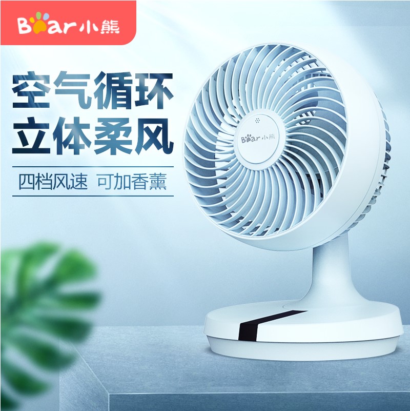 Small Bear Air Cycle Fan Turbo Converter Fan Office Desktop Small Desktop Household Fan