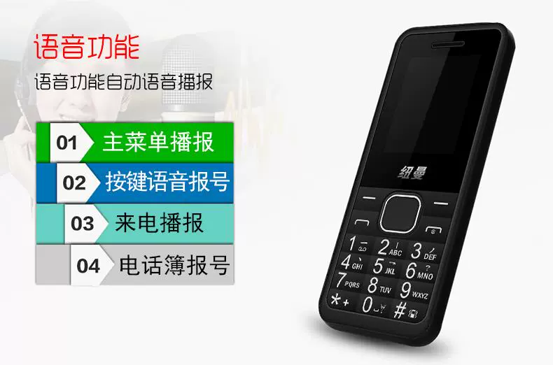 Newman V1 điện thoại di động cũ ông già điện thoại di động nút sinh viên dễ thương siêu nhỏ điện thoại di động nhỏ chờ lâu ông già không thông minh thẳng lớn từ lớn tiếng nam và nữ điện thoại di động - Điện thoại di động iphone 6 thường