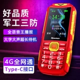 Сверхдлинный мобильный телефон защищен от пыли, воды и ударов для пожилых людей для школьников, официальный флагманский магазин, 4G, функция поддержки всех сетевых стандартов связи, широкий экран, звуковая система