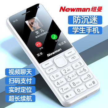[Official Flagship Store] Newman N80 Senior Phone, Elderly Mobile Phone with Large Screen, Large Font, Loud Volume, Student Phone, No Games, 4g Full Network, Telecom Positioning, Video Payment, Smart Button Phone