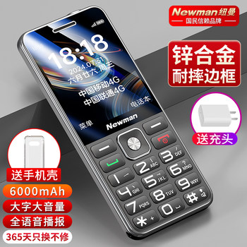 [Official Flagship Store] New Newman A30 Senior Phone for Elderly, Large Font, Loud Volume, Large Screen, Long Standby, Unisex Mobile Communication 4g Full Network Keypad Non-Smartphone Backup Phone