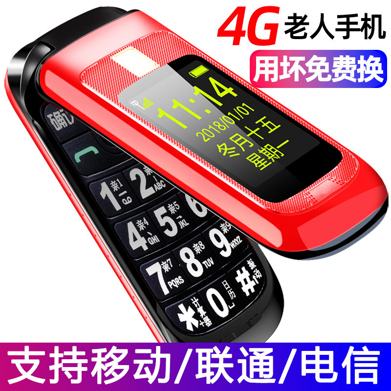 [Official Flagship Store] Newman L660 Senior Phone Flip Phone Mobile Unicom Telecom Version Large Font Loud Sound Genuine Long Standby Large Screen Voice King Military Grade 4g Full Netcom Elderly Phone