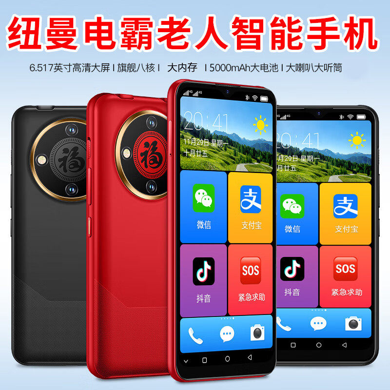 Official Flagship Genuine Product: Newman M70 Rugged Smartphone for Seniors, Budget-Friendly, with Long Standby Time, Full Network Support, 4g, Large Font, Loud Sound, Backup Standby King, Suitable for Students and Seniors, Supports 5g Cards