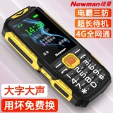 Сверхдлинный мобильный телефон защищен от пыли, воды и ударов для пожилых людей для школьников, официальный флагманский магазин, 4G, функция поддержки всех сетевых стандартов связи, широкий экран, звуковая система