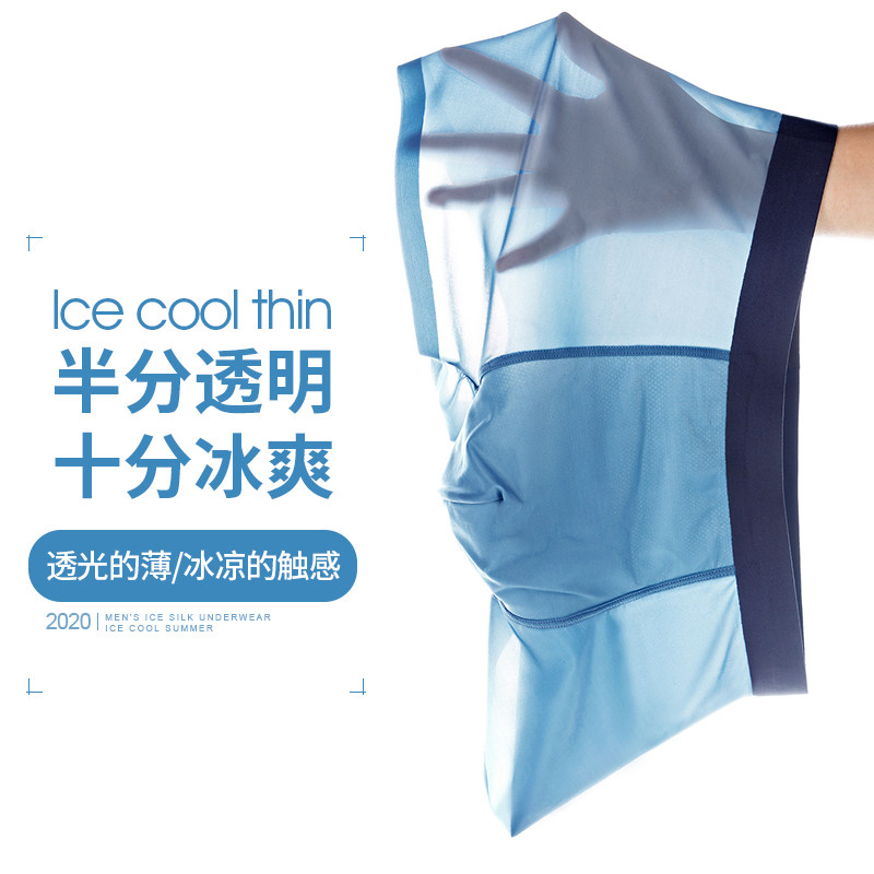 Panties men's ice silk ultra-thin breathable four corners no trace trend fashion 2020 new men's corner shorts toe