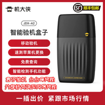 Machine hero Digital intelligent machine inspection box test assistant Data management Apple Android machine inspection helper