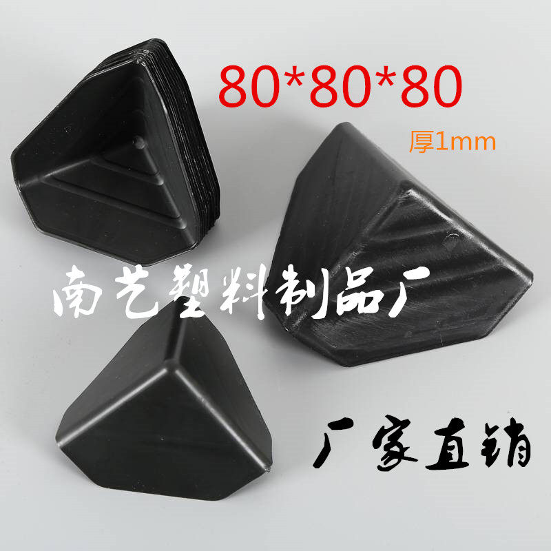 Plastic new three sides carton Bake corner furniture factory Home Direct sales Large Preferential Express Package Protection Corner