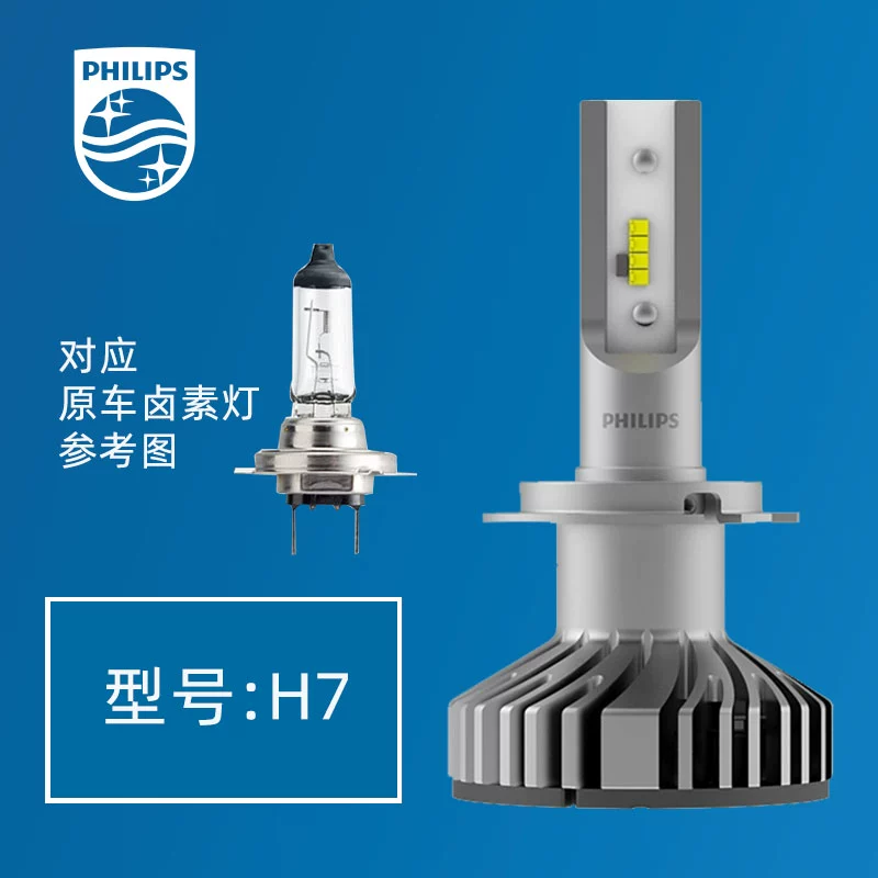 gương xe Đèn pha LED Philips Đèn pha ô tô chùm tia thấp chùm sáng cao H1H7H11H4 chiếu xa và gần một ánh sáng ban ngày cực mới đèn gầm ô tô đèn bi led oto 