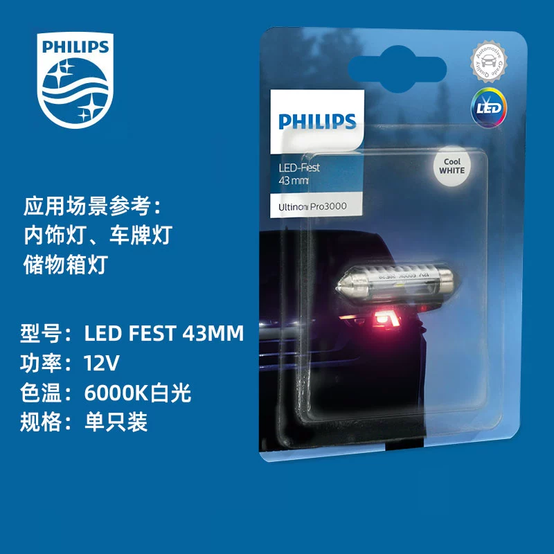 đèn xenon oto Đèn phanh Philips LED T20 độ rộng bong bóng đèn đọc tín hiệu đèn tín hiệu đèn lùi ánh sáng đèn nội thất đèn biển số T10 đèn pha đèn cốt đèn trợ sáng ô tô 