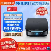 Philips photocatalyst car air purifier for cars to eliminate formaldehyde odor and antibacterial new car GP7501