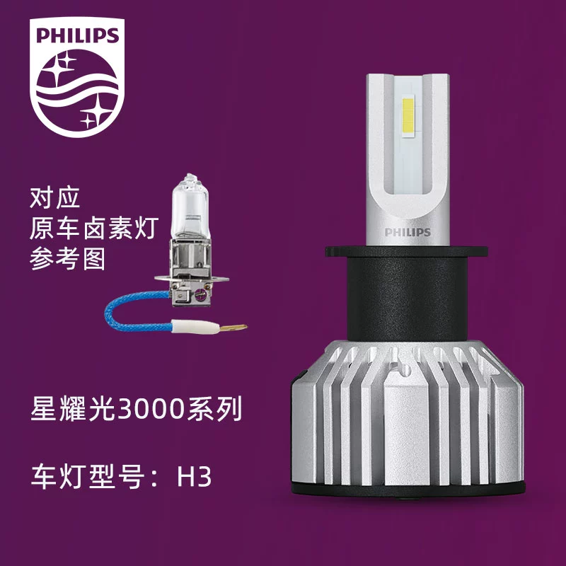 Philips Đèn pha ô tô LED bóng đèn ô tô chùm tia thấp chùm sáng cao H7H4 chiếu xa và gần một ngôi sao 9012 tỏa sáng đèn bi gầm ô tô đèn bi led gầm ô tô 