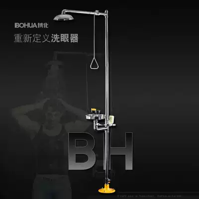 Factory inspection composite 304 stainless steel eyewash with adjustable flow vertical emergency spray eyewash for industrial use