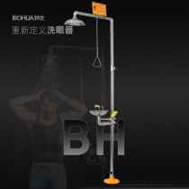 Bohua 304 stainless steel composite industrial vertical emergency spray eye washer Laboratory shower eye washer