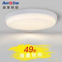 LED human body microwave induction ceiling lamp home intelligent induction ceiling lamp balcony toilet ceiling lamp