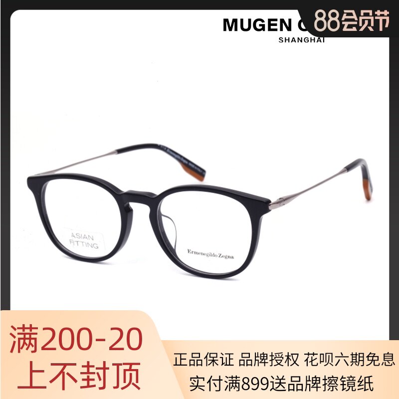 Erenegildo Zegna Zegna glasses men's full frame myopia glasses frame Eyeglass frame EZ5125-F