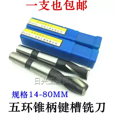 Rings taper shank keyway Cutter 14 16 18 20 22 24 25 26, 28, 30, 32-63