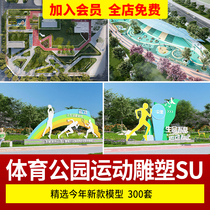 Sports Park Sport figures Fitness Square entrance SketchUp Sculpture Small Items View Wall Promotional Card SU Model