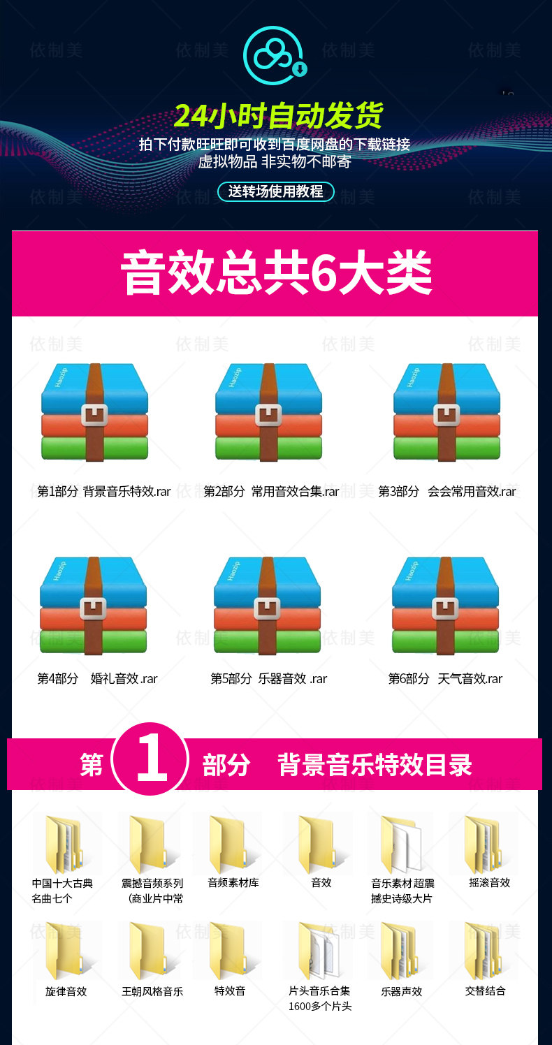 影视后期音效素材库音频合集视频专题片剪辑转场特效综艺音频声音