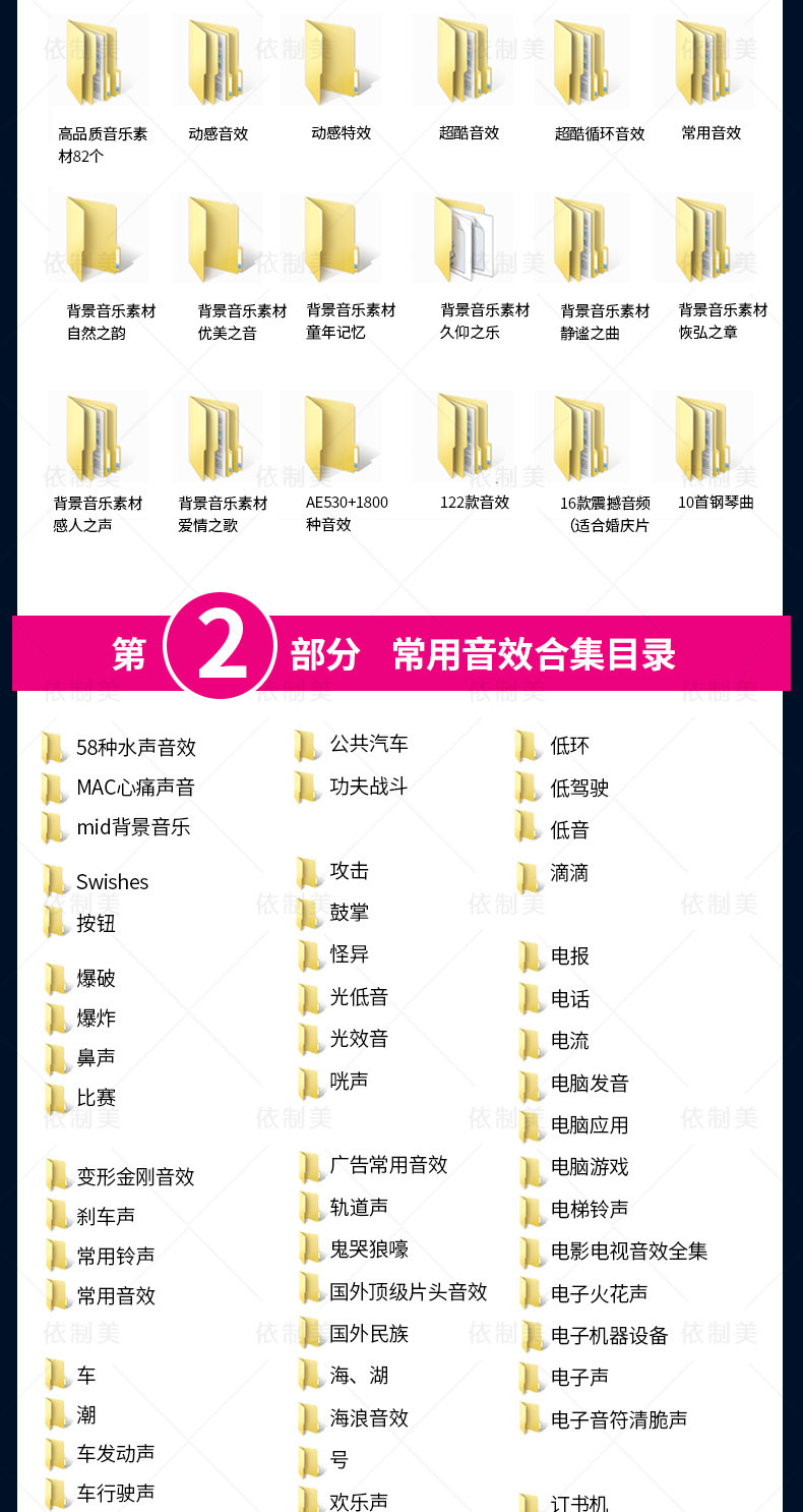 影视后期音效素材库音频合集视频专题片剪辑转场特效综艺音频声音