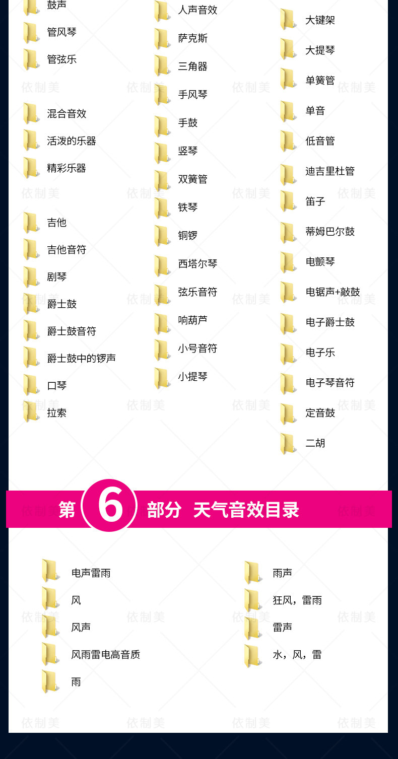 影视后期音效素材库音频合集视频专题片剪辑转场特效综艺音频声音
