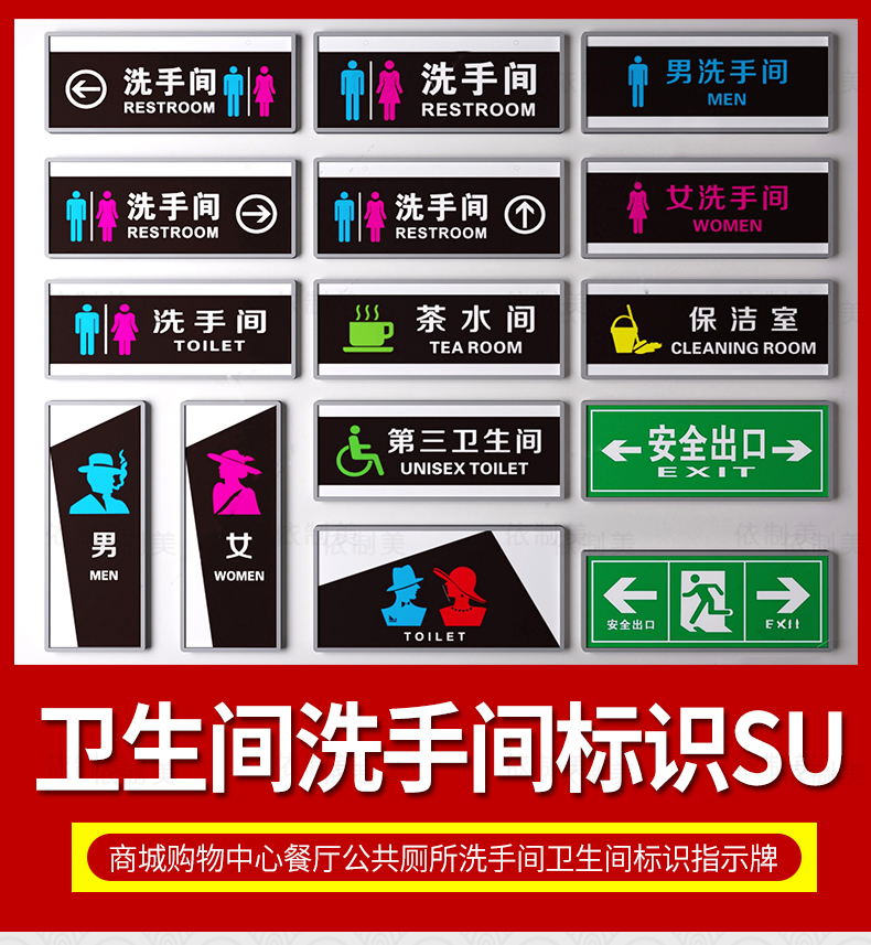 商城商城公共厕所男女洗手间卫生间标识提示指示牌SU模型草图大师 Su模型 第2张