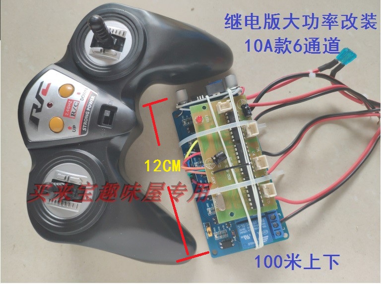 10A manned vehicle trawler tank dredger upgrade modified high-power remote control suit 7-26V reception