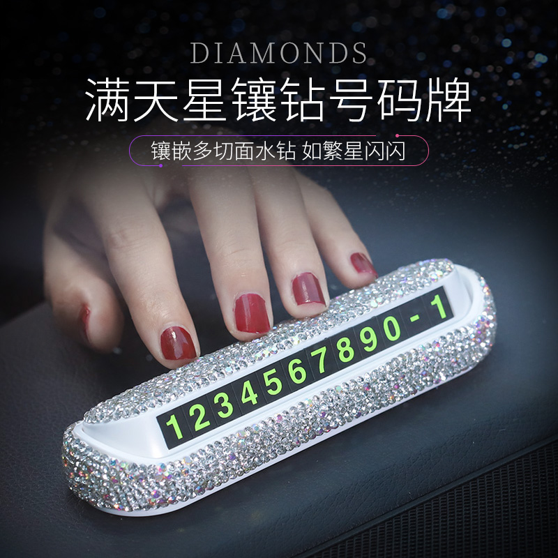 Temporary parking number plate Cute cartoon diamond-encrusted luminous moving car card Creative personality hidden phone number plate