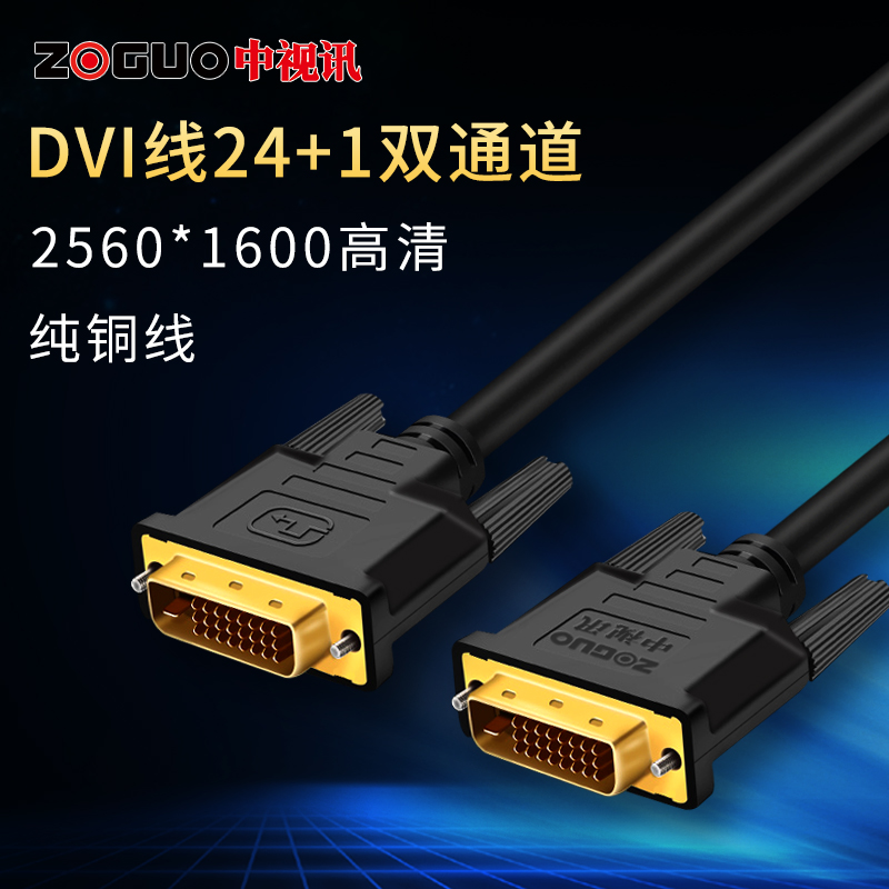 China Video DVI Line 24+1 HD Data Line Computer Video Graphics Card Display TV Projector 1-20 meters