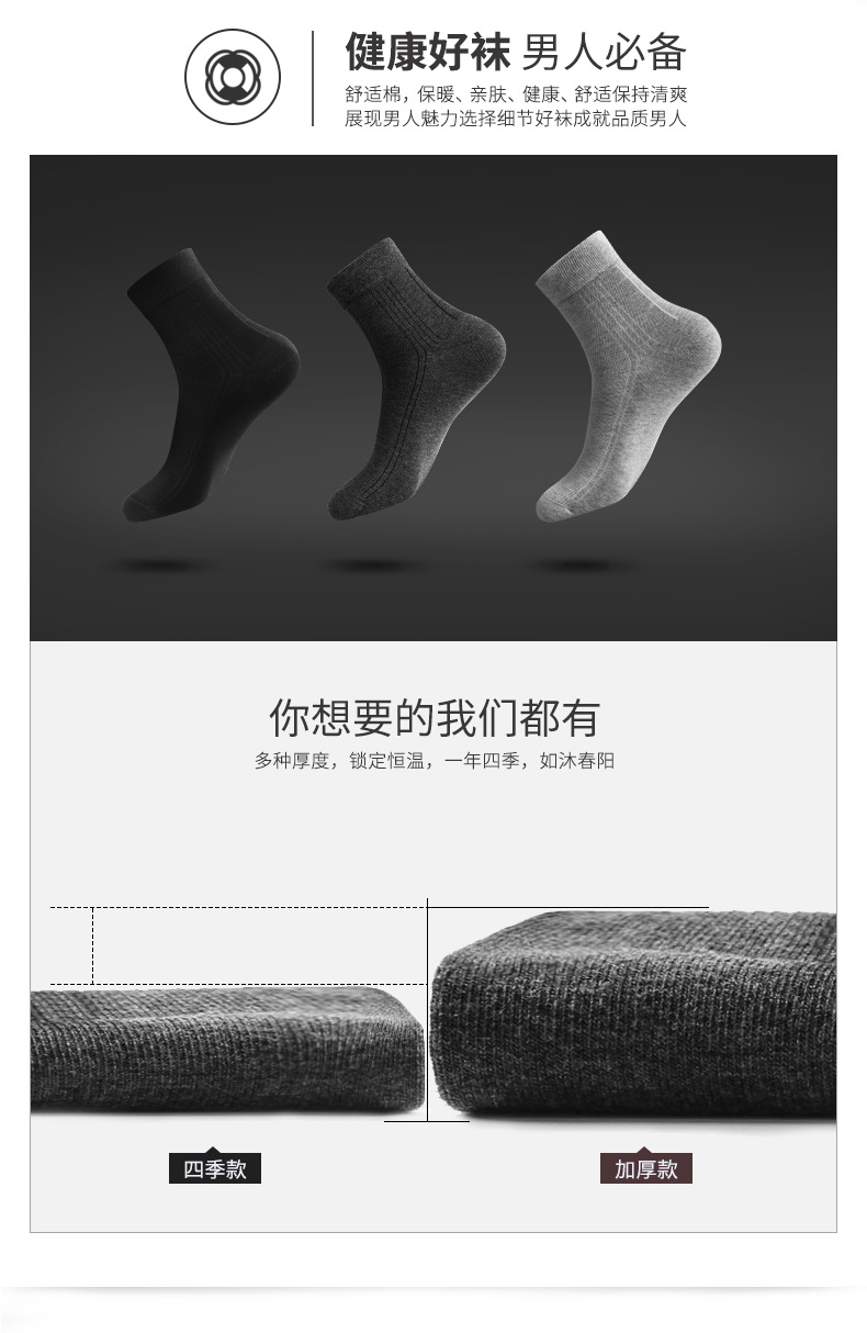 Vớ nam cực nam cotton cotton mùa thu và mùa đông nam kinh doanh dày cotton vớ mùa đông thoáng khí thấm mồ hôi thể thao tất kháng khuẩn khử mùi