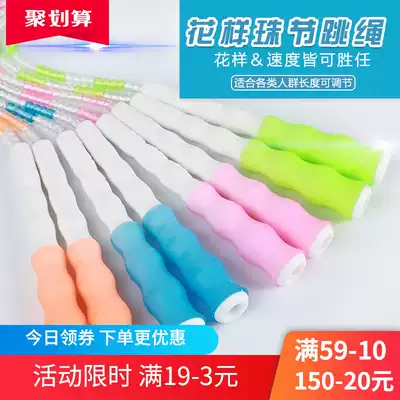 Slub pattern professional skipping rope does not wrap bead rope Primary school students children men and women fitness weight loss fancy short rope