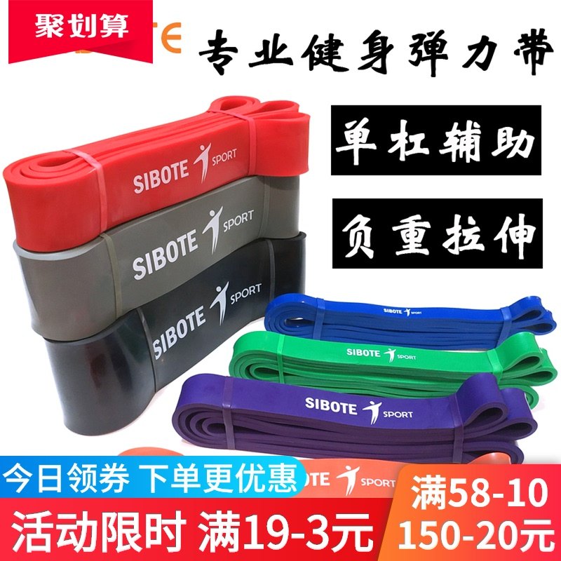 Stretch Band Fitness Men's resistance band Strength training Women's Yoga Pull-up band Flat band circle Pull-up assist