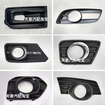 Great Wall Haval H5 H3 front fog light frame Harvard supreme European style classic bumper decorative plate front bumper fog light cover