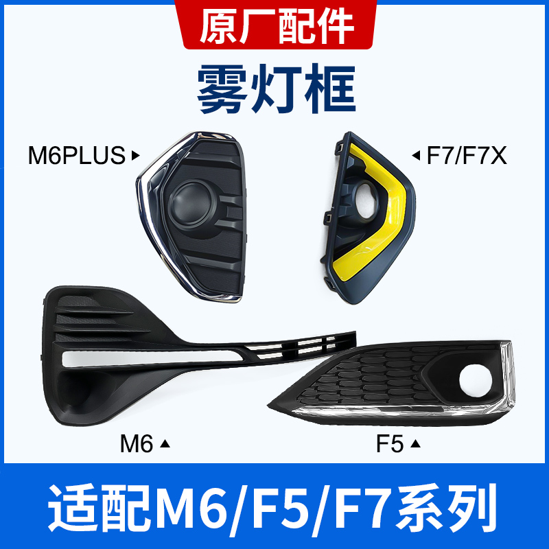 Great Wall Harvard Harvard F5F7M6 front bumper fog lamp cover fog lamp frame front bumper lamp cover anti-fog lamp frame original factory