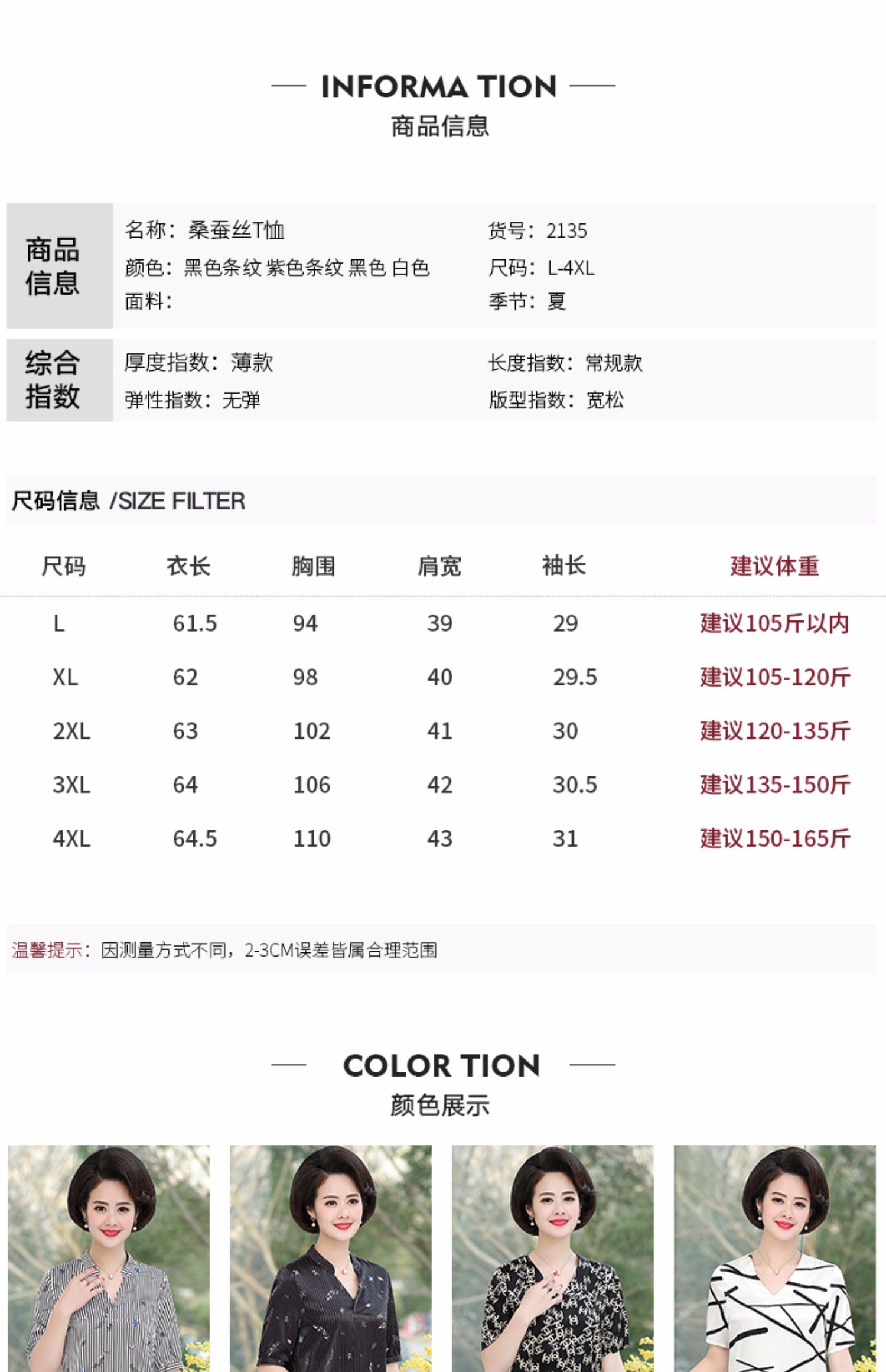 Áo dài mùa hè kẻ sọc lụa top trung niên nữ mùa hè áo thun lụa nữ trung niên áo ngắn tay mỏng - Quần áo của mẹ áo khoác cho mẹ 40 tuổi