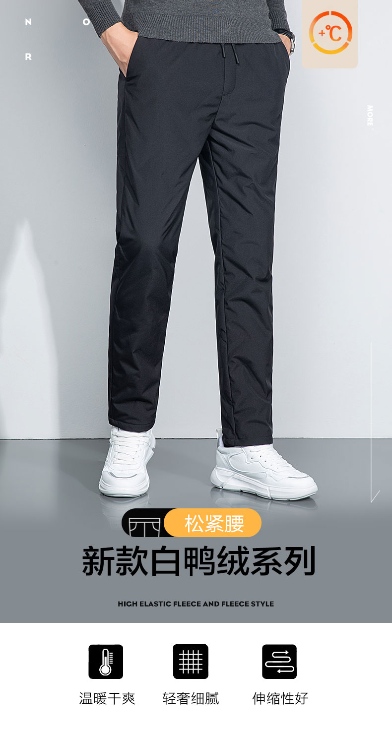 反季好价 雪中飞 男士 90白鸭绒 休闲羽绒长裤 图1