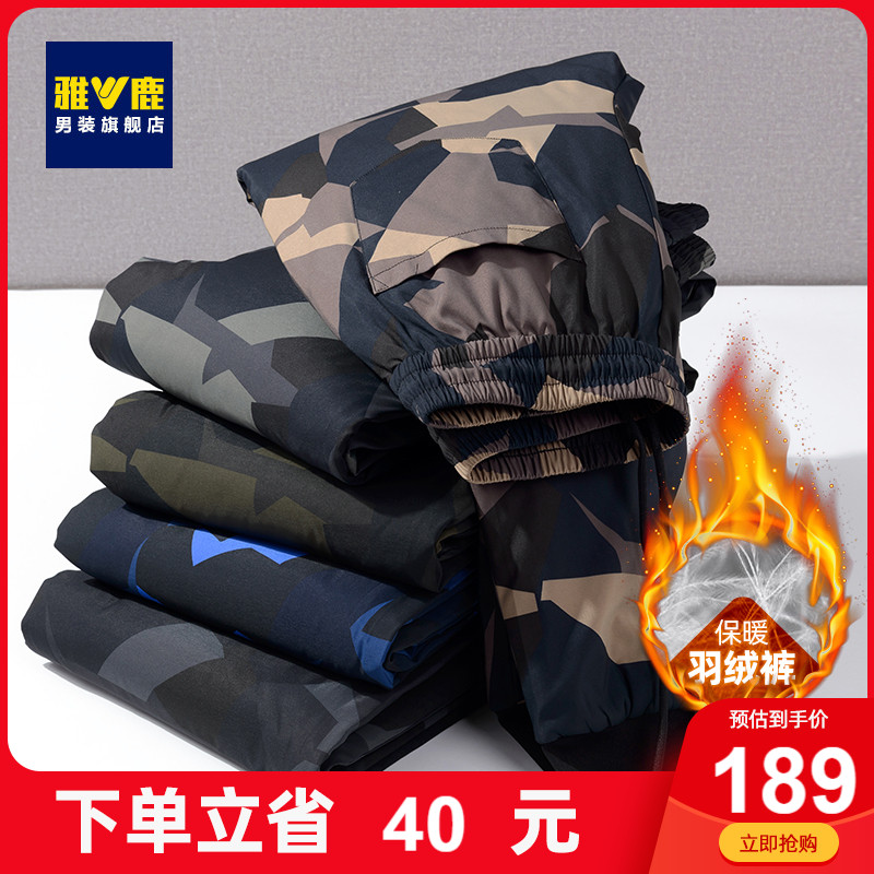 Yalu down pants men's fashion warm pants winter plus velvet thick warm and cold protection outside wear casual camouflage sweatpants